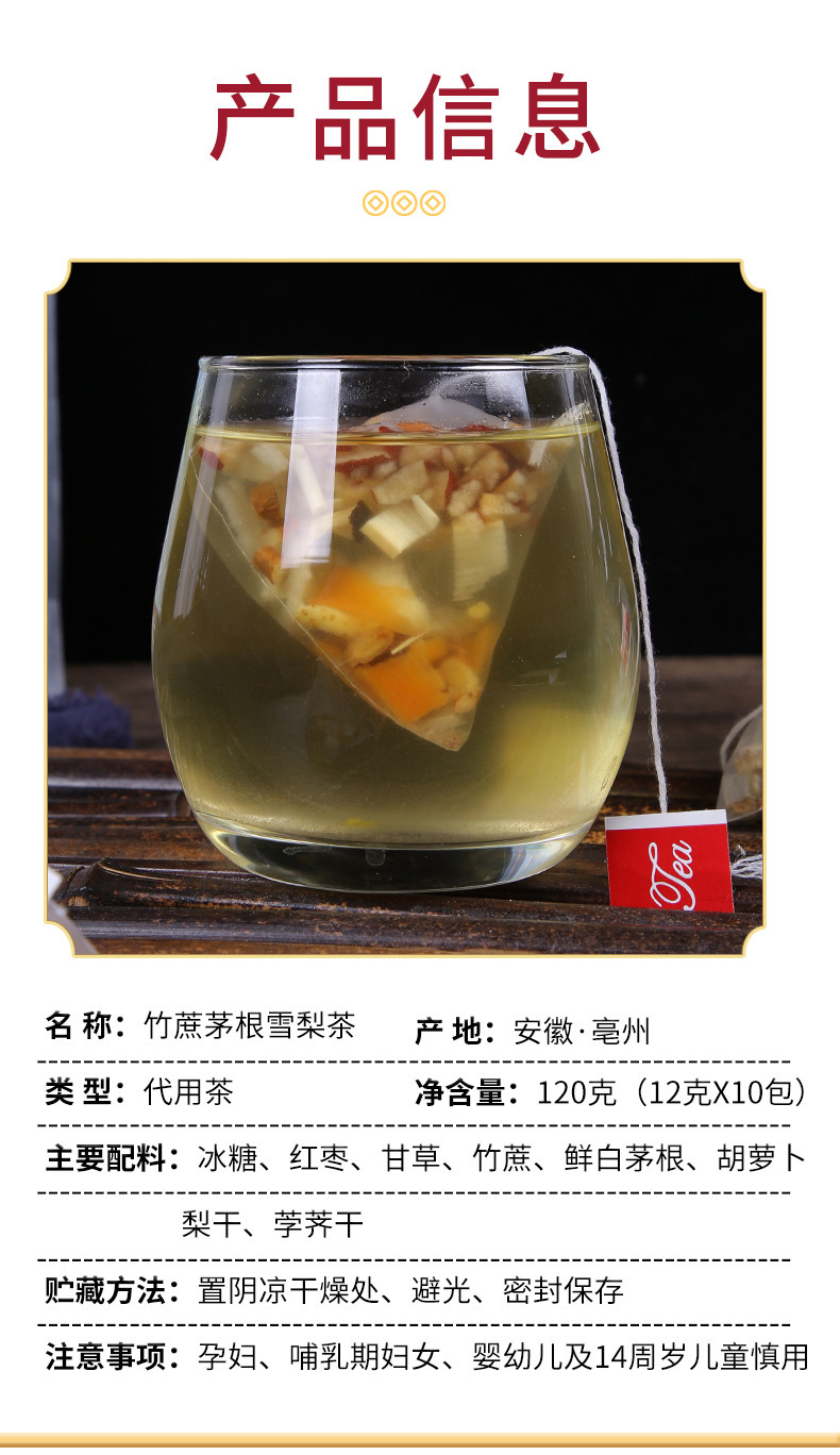 Zhu Zhe Mao Gen Xue Li Tea 120g No-Brew Triangle Bags Sugarcane Mulberry Root Snow Pear Fruit Tea quality and texture