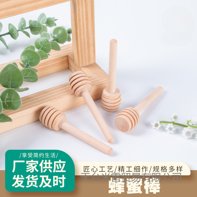 现货批发 蜂蜜棒实木搅拌棒取蜜棒 蜜蜂棒咖啡奶茶果酱木质搅拌棒|undefined