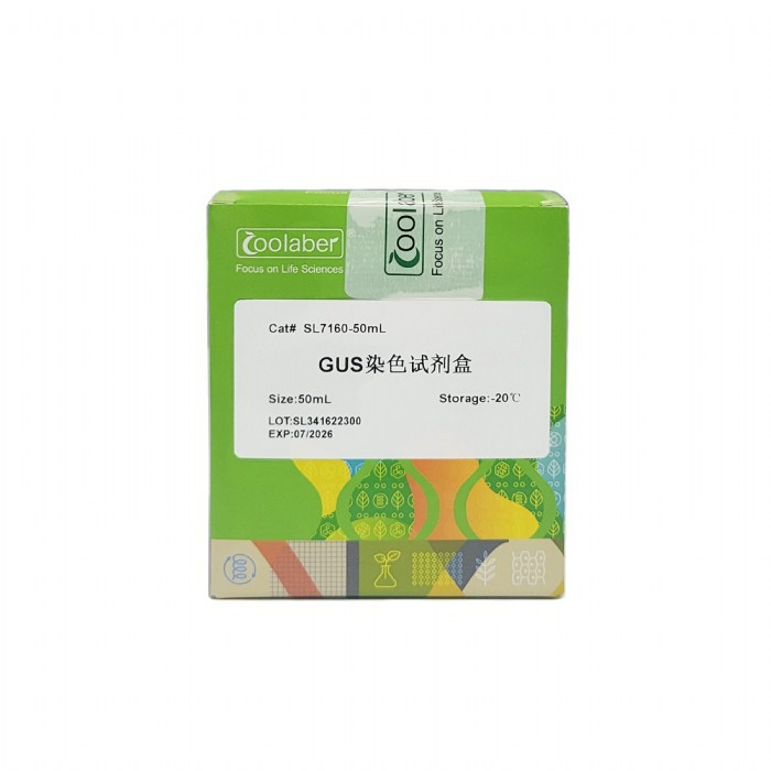 GUS染色试剂盒（1 mg/mL）