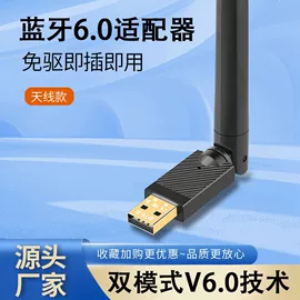 蓝牙适配器;无线网卡;网卡