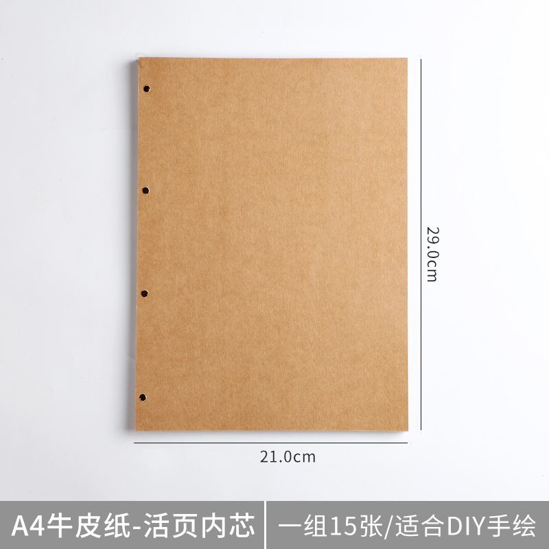 活页牛皮纸黑卡白卡加厚内页可拆卸空白本高颜值复古手账记事本|undefined