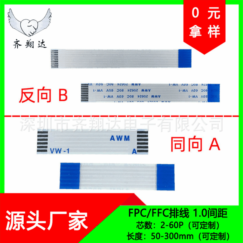 FFC扁平软排线，间距0.5/1.0/1.25/2.0/2.54/镀锡铜连接连接器