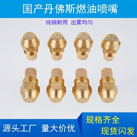 喷嘴、喷头;通用五金配件;喷枪