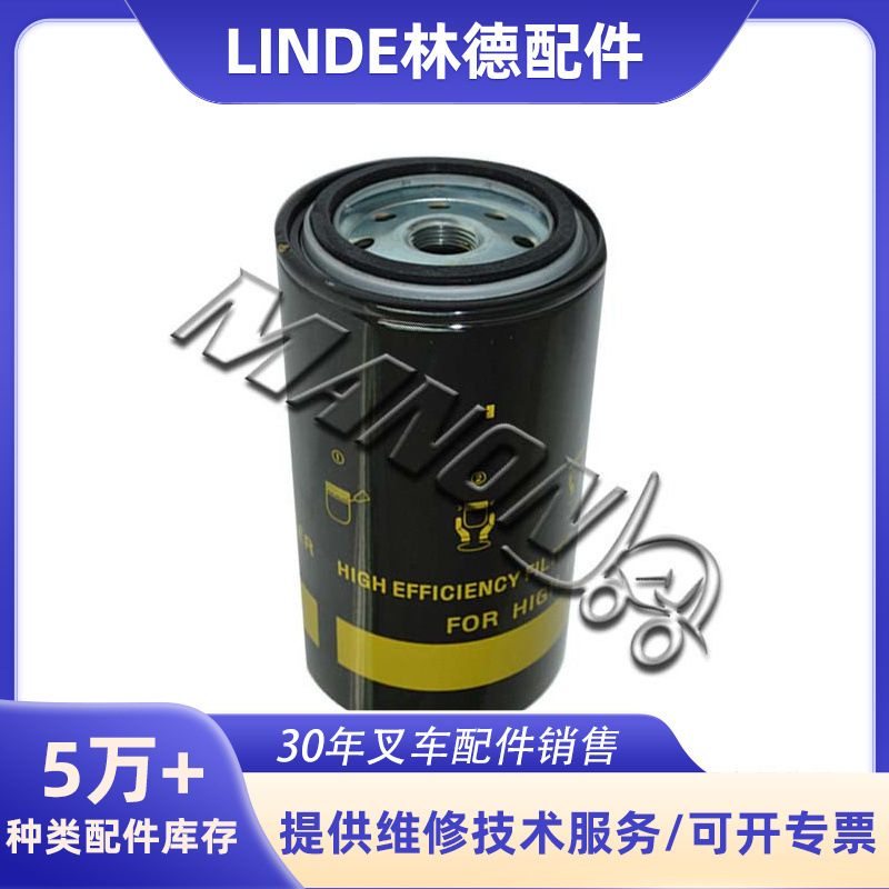叉车配件机油滤清器0009831405适用林德LINDE叉车