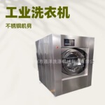 全自动水洗机 水洗厂用洗脱一体机 120kg洗脱机工厂直供货源