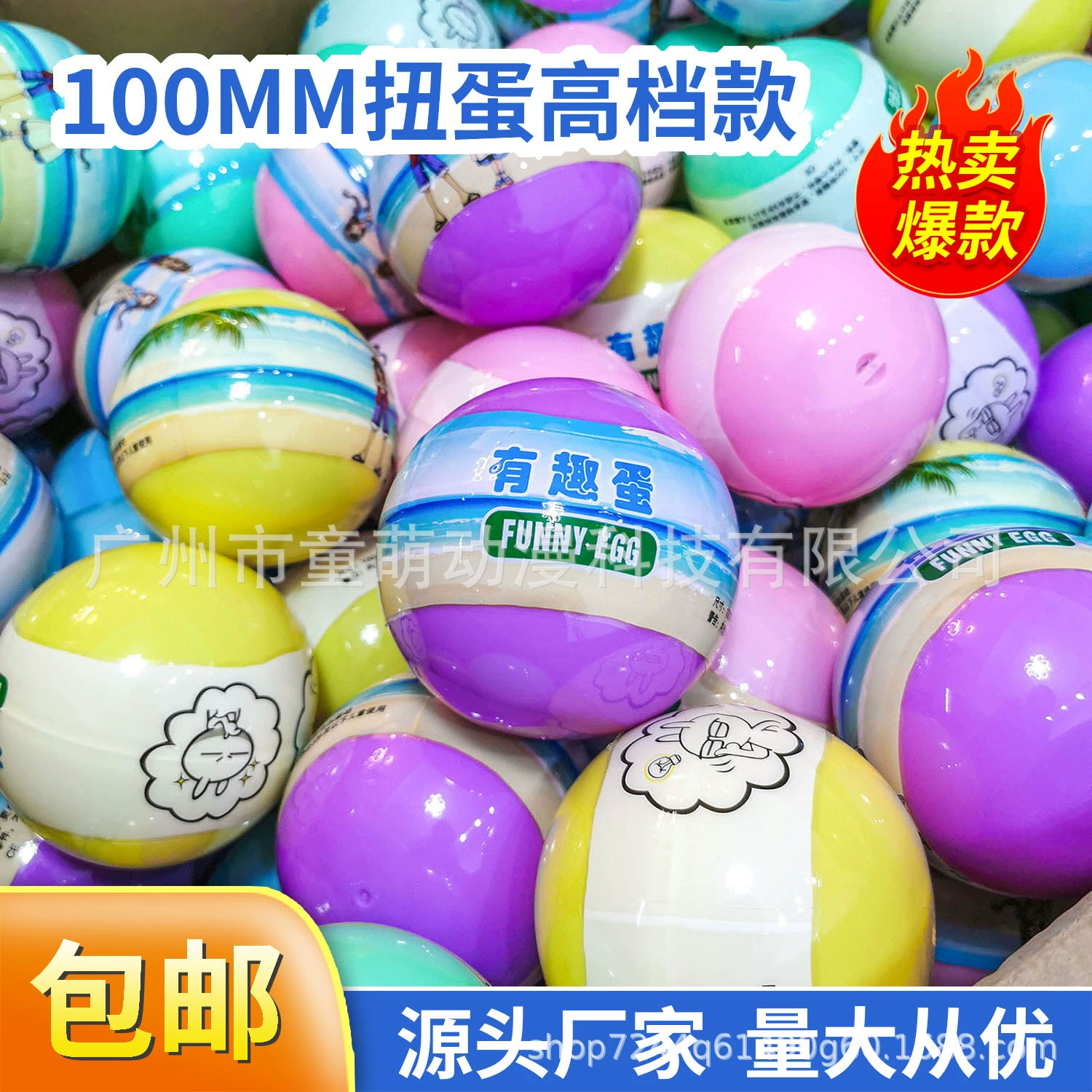 10cm игрушка с крутизной яйцо полноцветный подарок большой шарик с мячом с неба, чтобы принести подарочные яйца с яйцами 100mm
