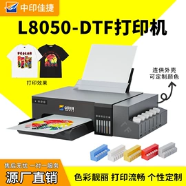 数码印花机;数码印刷机;墨盒、墨水