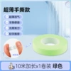 [Ultra-thin hand-shred version] 10 meters per roll, green
