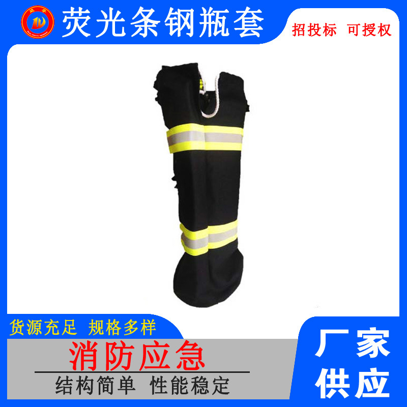 防护器材钢瓶套防泼水荧光条钢瓶套 简约防尘钢瓶套