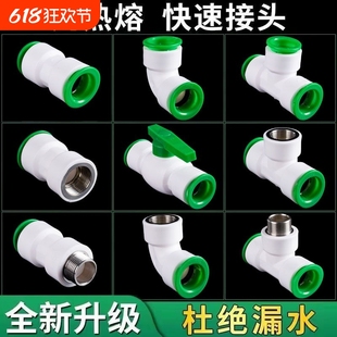 Ppr Quick Connector Without Heat Fusion, Water Pipe Fittings, Quick Plug-In 1/2 Inch, 1/4 Inch, 3/4 Inch, 1 Inch Quick Connect