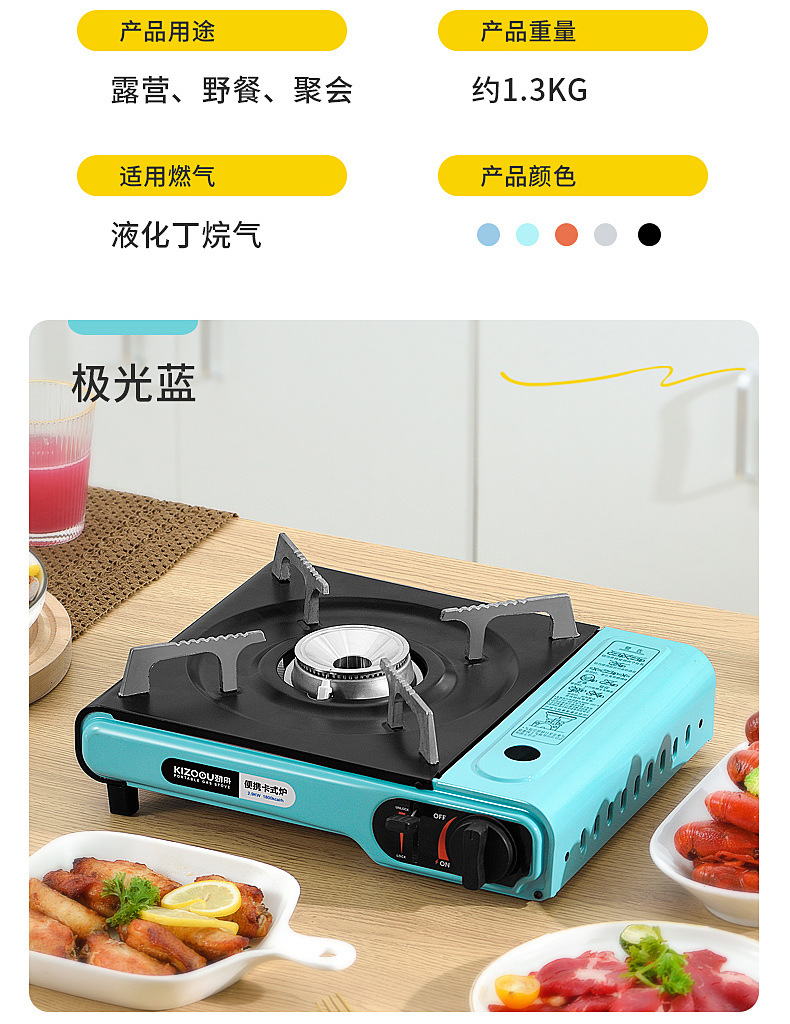 蓝色-卡式炉--790_14.jpg