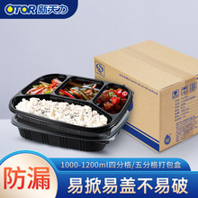 OTOR新天力一次性餐盒四格五格方盒加厚塑料食品级外卖打包盒批发