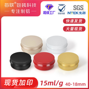 15ml aluminum box spot 40*18mm candle purple grass Balm Lipstick cosmetics metal aluminum cans 15g small aluminum cans
