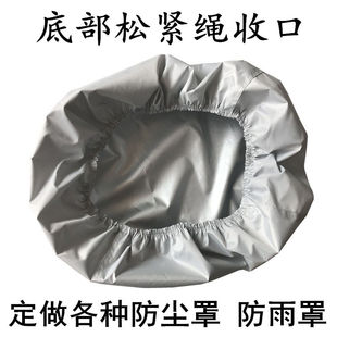 Customized Machine Equipment Dust Cover, Outdoor Mechanical Instrument Sun Protection and Rain Cover, Outdoor Furniture Audio Protective Cover