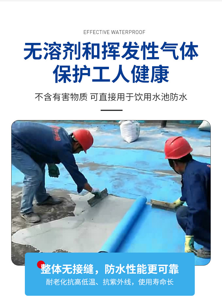 零渗漏复合防水系统详情_03