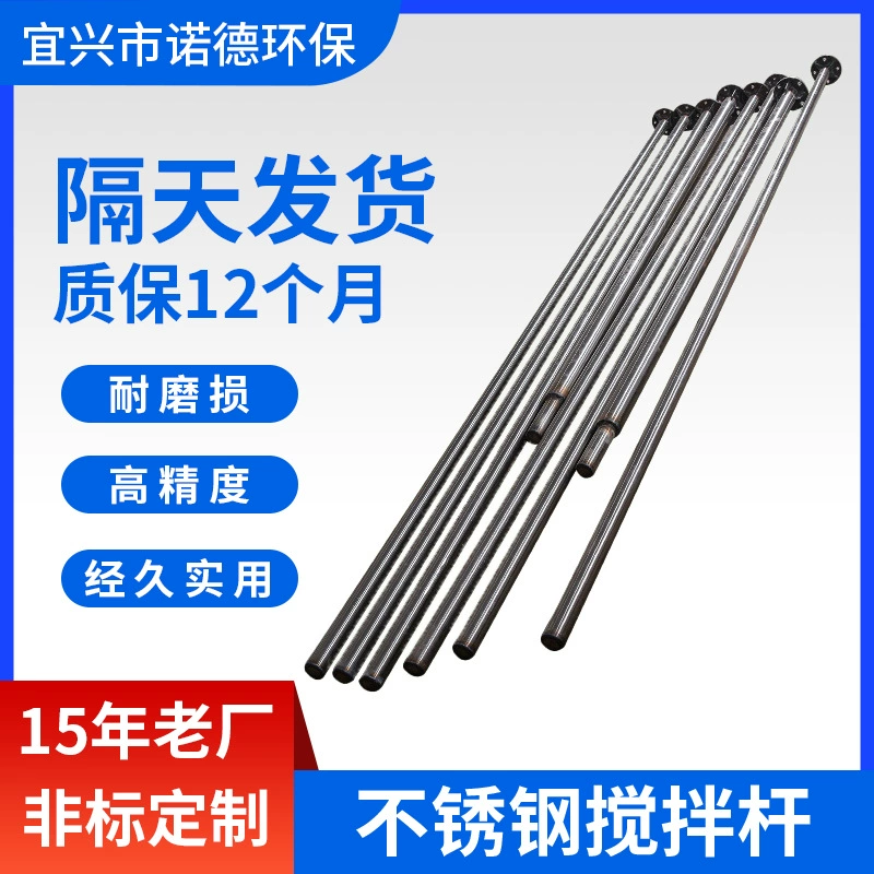 Заводская поставка Материал смесительного стержня из нержавеющей стали Смесительный вал Промышленный сорт Подкладка из нержавеющей стали Пластиковая крыльчатка для смешивания