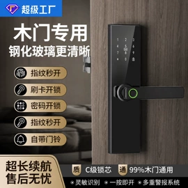 指纹锁;锁具配件;门禁读卡器