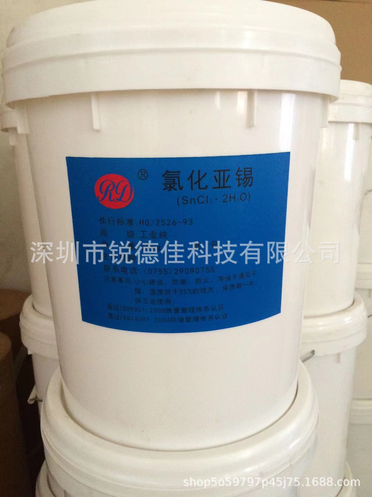 氯化亚锡 无叻有叻枪色锡盐