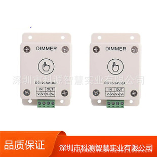 LED touch dimmer manual dimmer switch monochrome light with light bar module panel dimming controller 12V8A