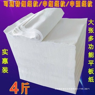 Toilet Paper Maternal Moon Knife Cutting Paper Long Flat Hygienic B- Super Paper Straw Paper Old-fashioned Wrinkle Bulk Cheap Bundled Paper