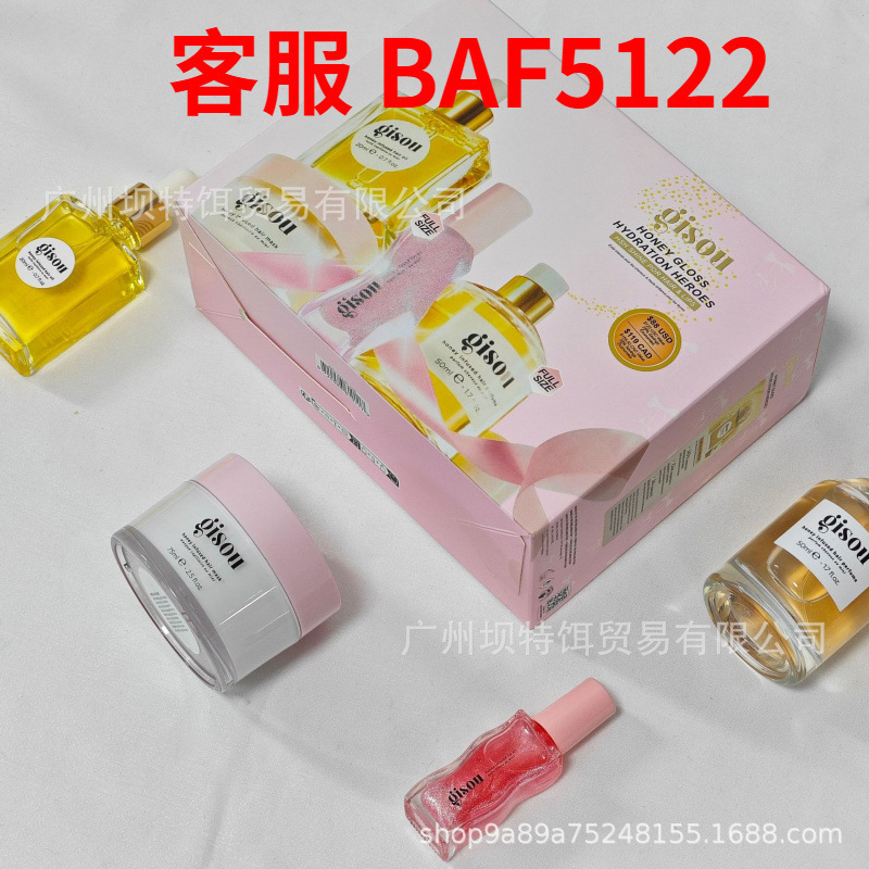 Cross-Border Honey Hair Oil Set, Refreshing and Non-Greasy, Nourishing, Glossy, Moisturizing, Softening, and Suitable for Dry Hair, Gisou Essential Oil Set
