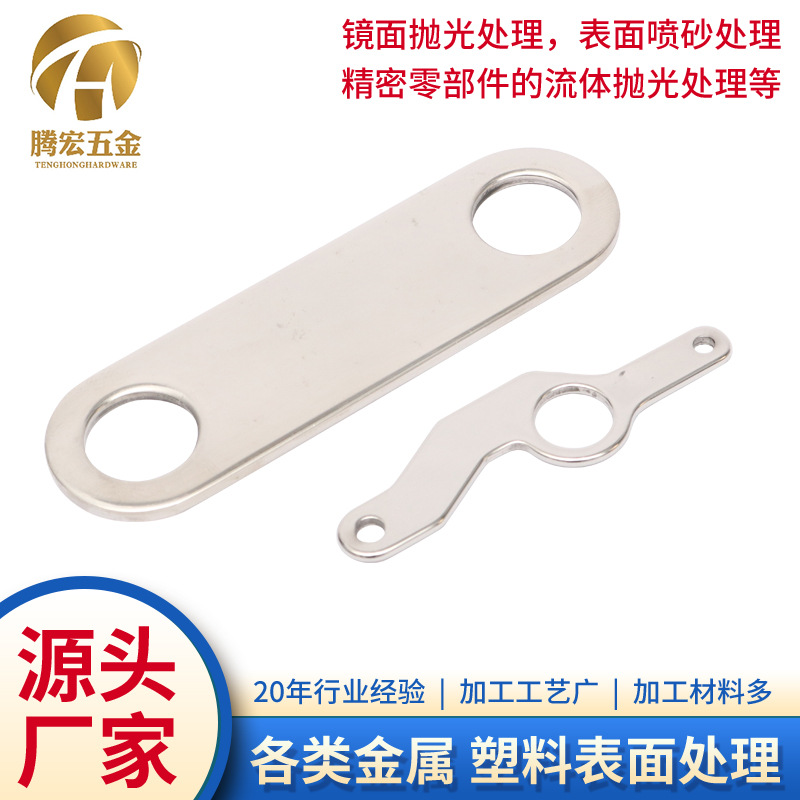 喷砂表面处理金属塑料五金配件树脂除皱去除沙点精密磨光镜面抛光