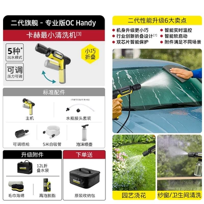 Pressurized Handheld Household Car Wash – Portable car washer - second-generation-flagship-professional-version-oc-handy-lightweight-and-foldable