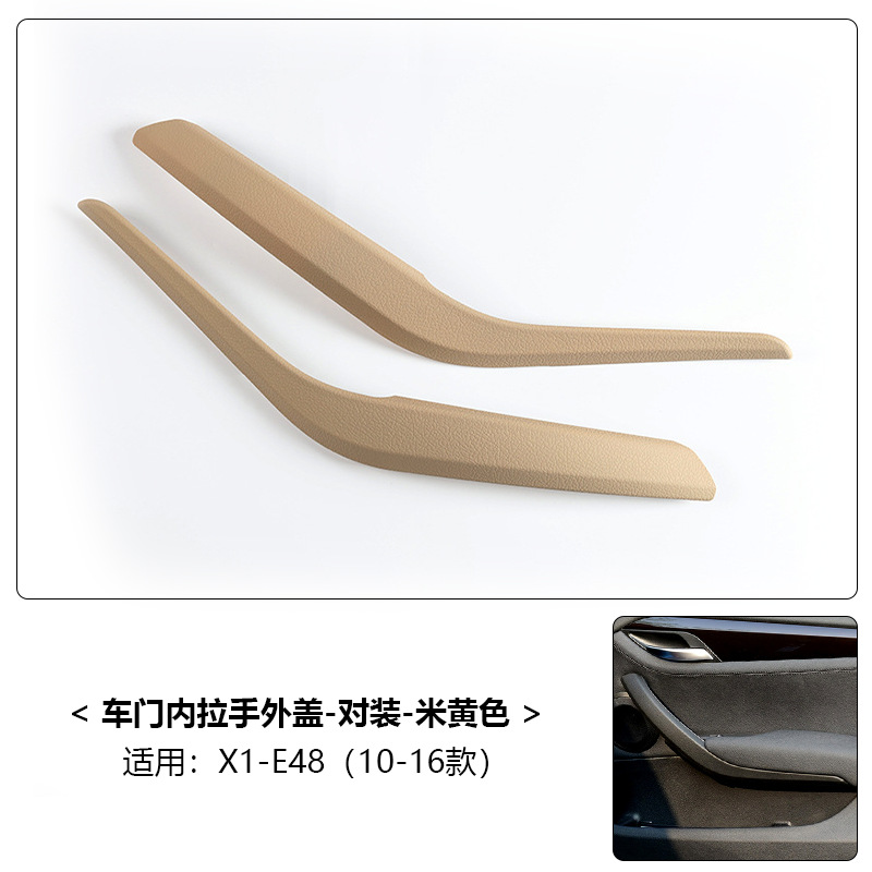 Armrest, handle, handle | BMW Armrest Cover - x1-10-15-beige-left-and-right-2-piece-set
