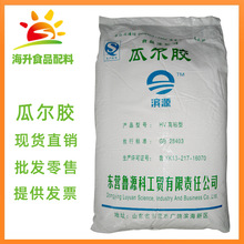 雪龙瓜尔胶 现货供应植物豆胶 食品级 增稠剂 瓜尔豆胶 瓜尔胶