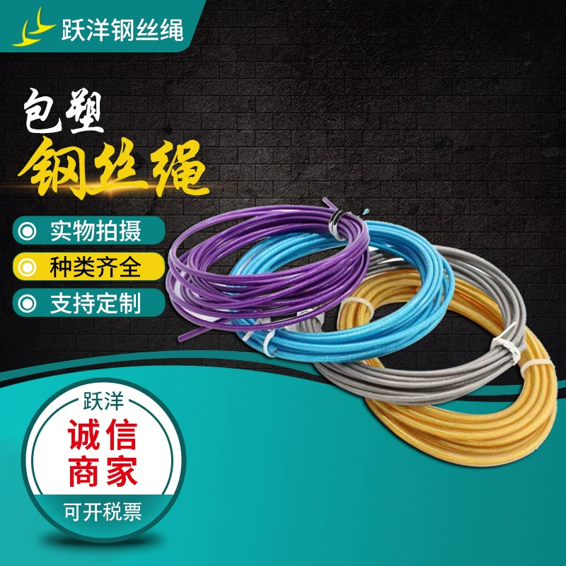 Трос из нержавеющей стали 304, 1,2/1,5, красочный ПВХ, прозрачный, с пластиковым покрытием, обработка нейлонового стального троса