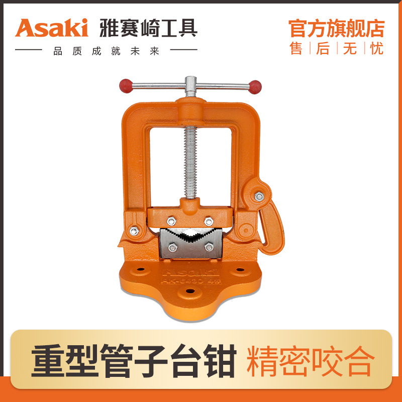 雅赛崎工作重型台钳精密台虎管子钳龙门钳3/4寸2号夹管钳夹铁钢管