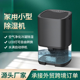350ml Dehumidifier Dehumidifier Household Bedroom Silent Small Dehumidifier Mini Moisture-Proof Dehumidifier Dehumidification