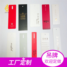 东莞产服装吊牌 卡片LOGO  男女装内衣标签 铜板纸  纸质吊牌