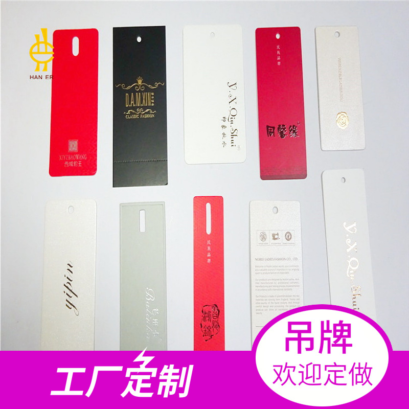 东莞产服装吊牌 卡片LOGO  男女装内衣标签 铜板纸  纸质吊牌