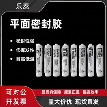 乐泰587胶水596耐高温防水耐油平面密封胶593/598/595/5699硅酮胶