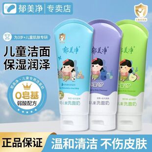 ������ͯϴ����80g�r�����O�{ݮ�����坍���w��ͯ���ùٷ���Ʒ