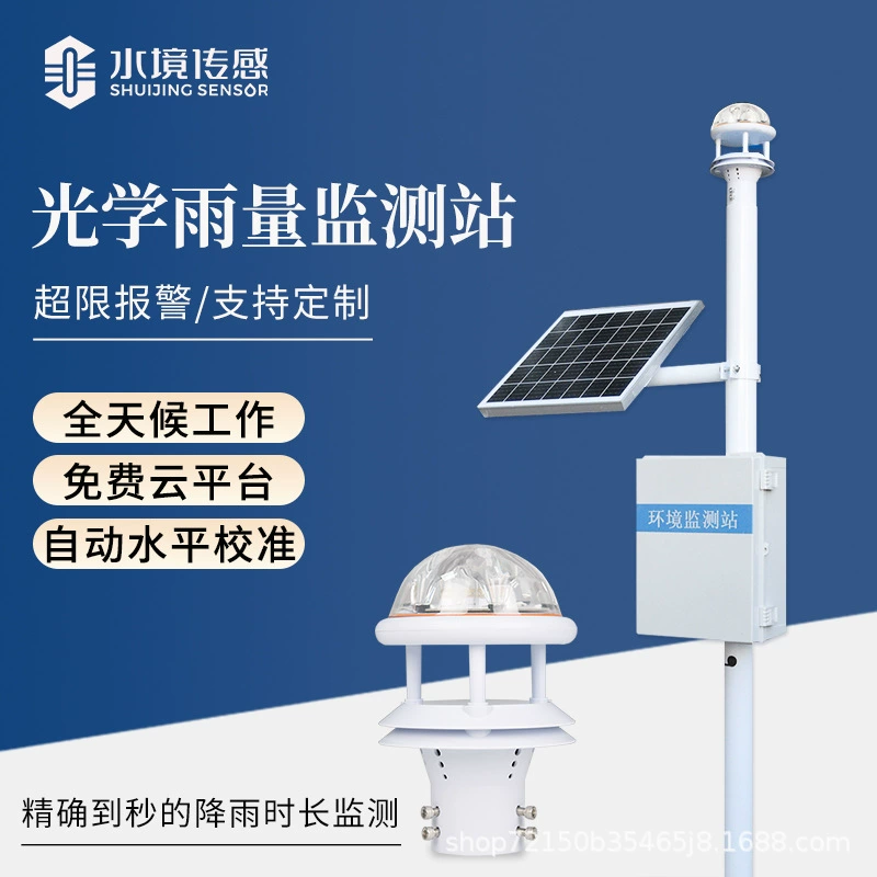 Станция оптического мониторинга осадков SJ-YJ3 автоматическая станция дождевого дождя