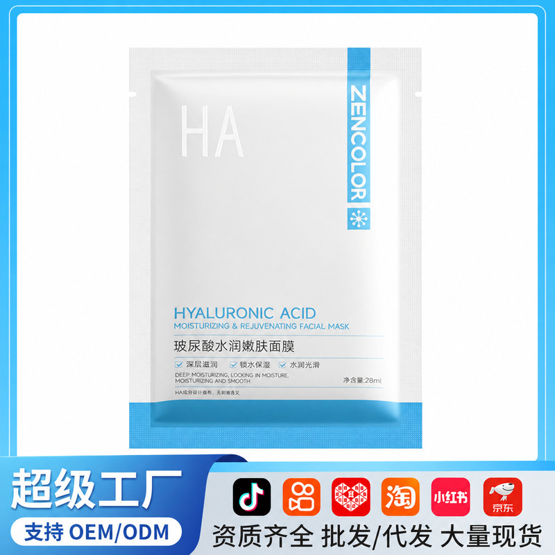 Hyaluronic Acid Mask for Hydration and Moisturizing, Single Piece Bulk Hyaluronic Acid Facial Care, Beauty Salon Collagen Mask Batch
