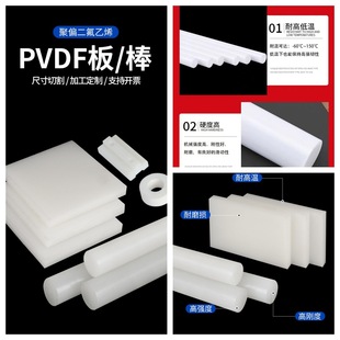 White new material PVDF plate black steel fluorine dragon PVDF rod polyvinylidene fluoride plate pvdf round gasket processing