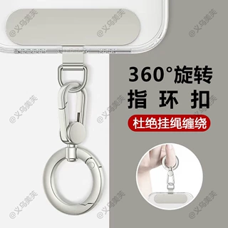360度旋转手机挂绳夹片金属指环弹簧圈挂钩超薄不锈钢垫片挂件