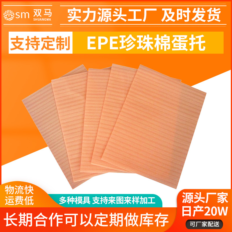 多规格快递打包加厚泡棉袋手机钢化膜鞋子包装覆膜袋epe珍珠棉袋