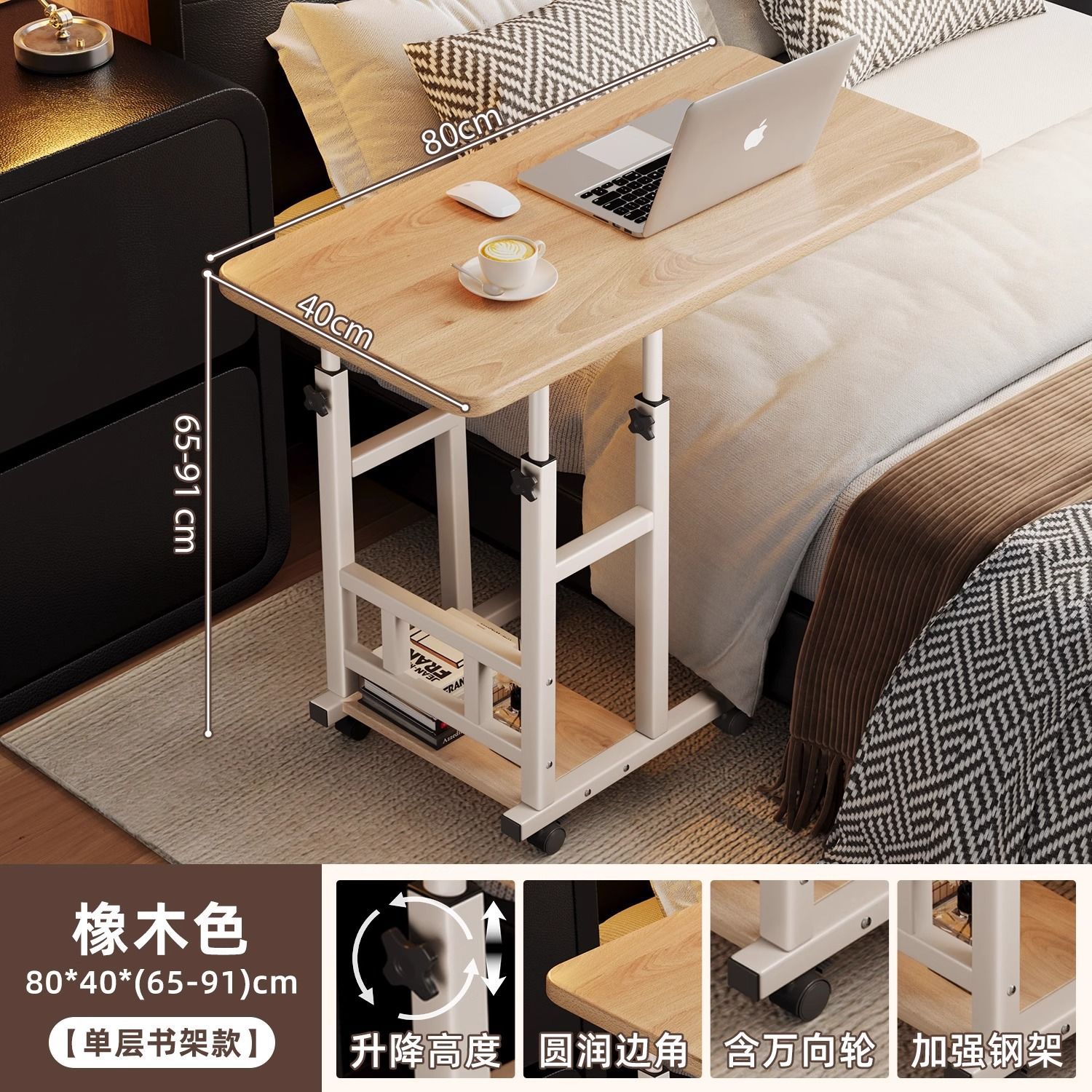 오크색상-80*40 [단층] 리프팅 높이 65-91