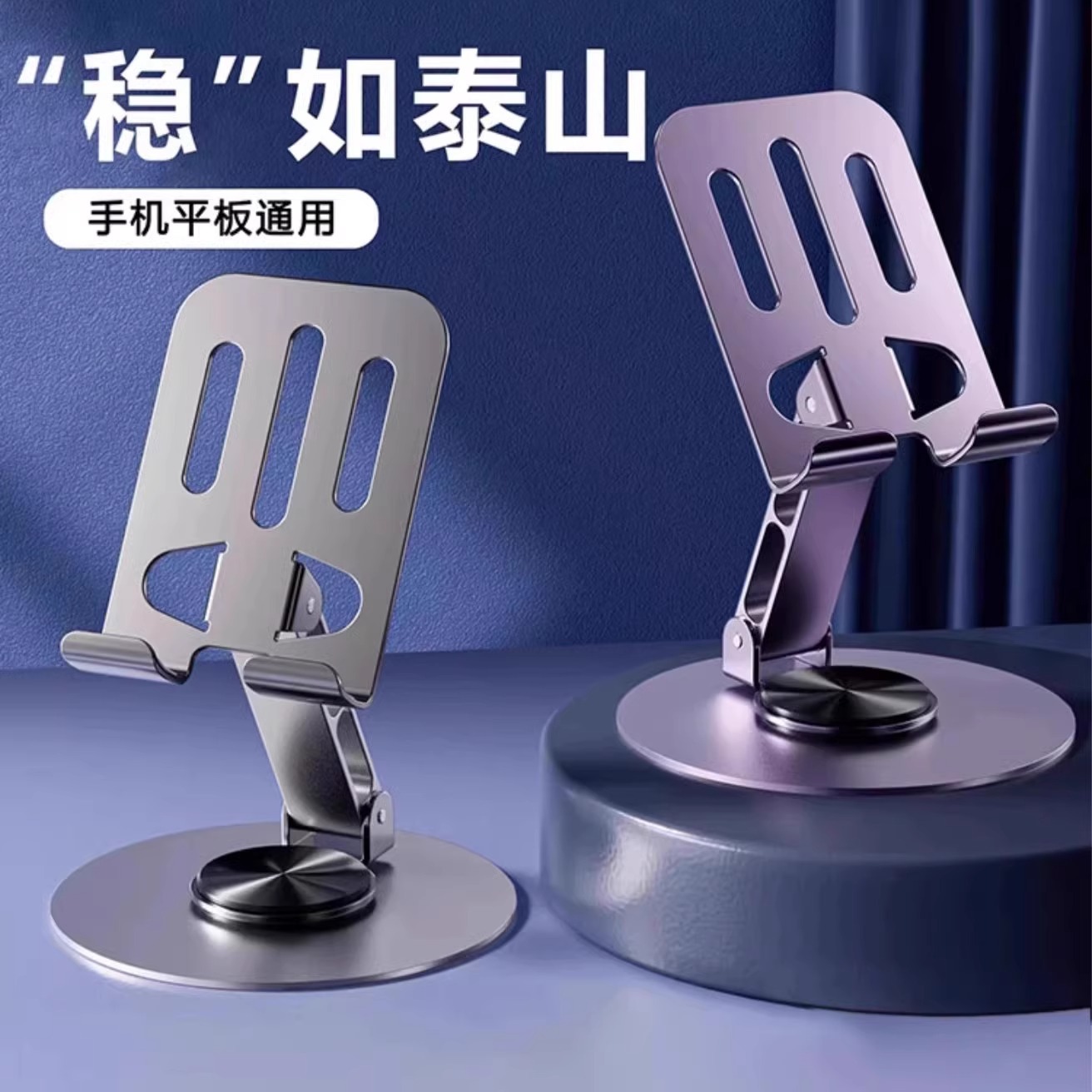 【新人0.61到手两个！】手机支架全金属360旋转折叠便携平板通用