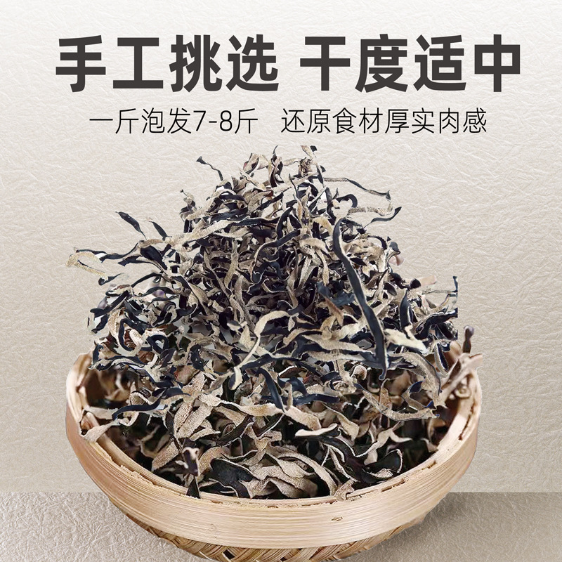 毛木耳糸乾品白背木耳糸黒木耳ナット粉米糸おかず飲食業務|undefined