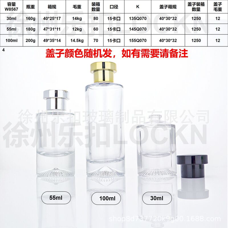 现货香水瓶厂家大批量供应分装瓶简约卡口螺口香水瓶30 50 100ml|undefined