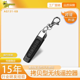报警配件;报警探测器;遥控开关