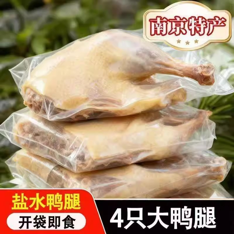 Salted Duck Legs Vacuum-Packed, Ready-To-Eat Duck Meat, Marinated Flavor, Perfect for Dormitory Snacks, Casual Snacks, Side Dishes, and Side Dishes to Accompany Meals