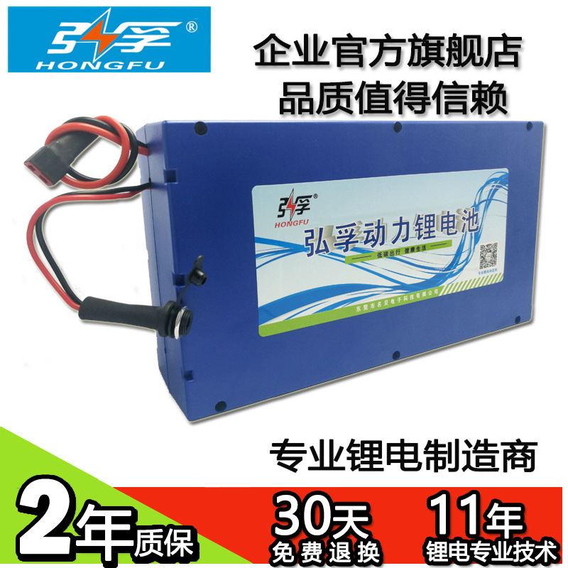 弘孚36V12Ah24v20Ah锂电池18650/21700PVC电池组