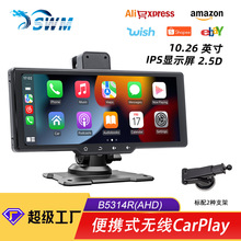 跨境10.26寸便携式carplay车载MP5播放器内置行车记录仪摄像头