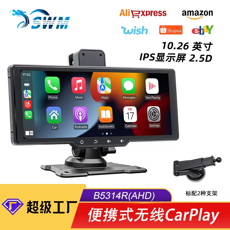 跨境10.26寸便携式carplay车载MP5播放器内置行车记录仪摄像头
